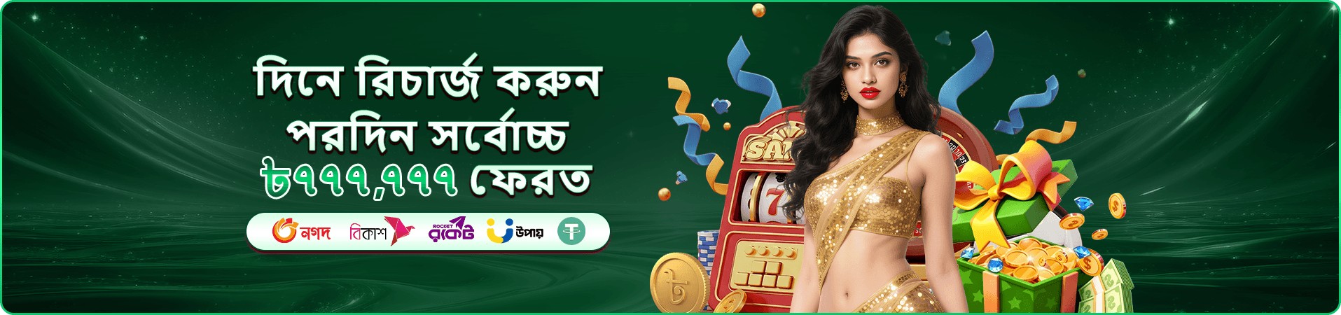 bd87 vip banner